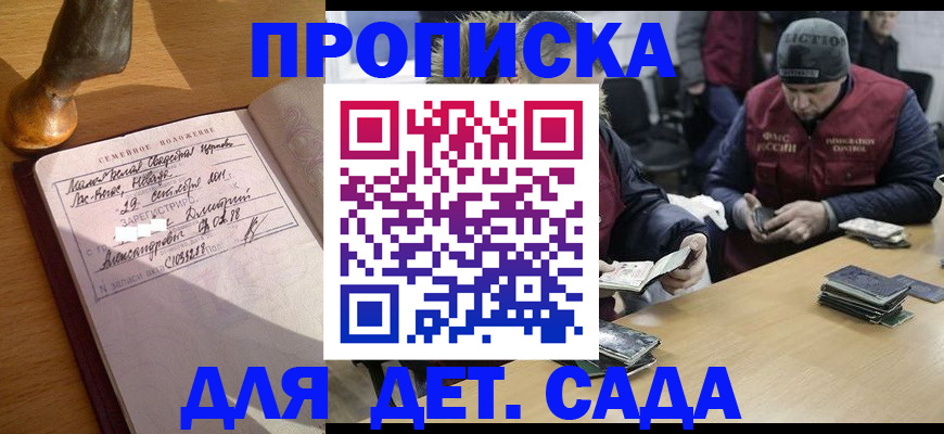 прописка регистрация в Инте