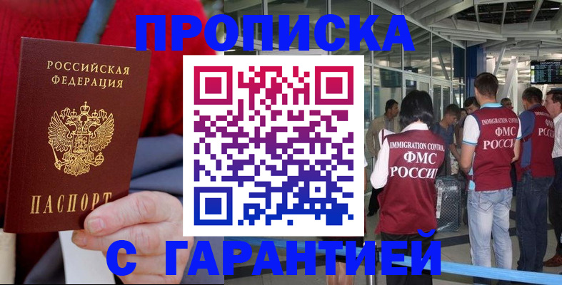 временная регистрация 2025 в Инте