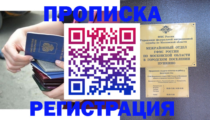 регистрация для дет. сада в Инте